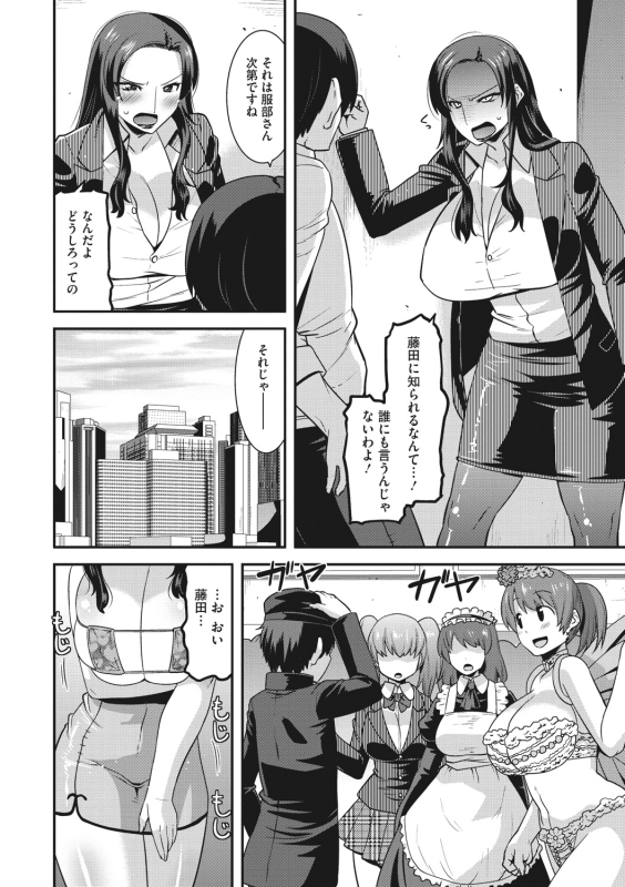 [Utamaro] Hitozuma wa Daretodemo Yaritai [Digital]_176