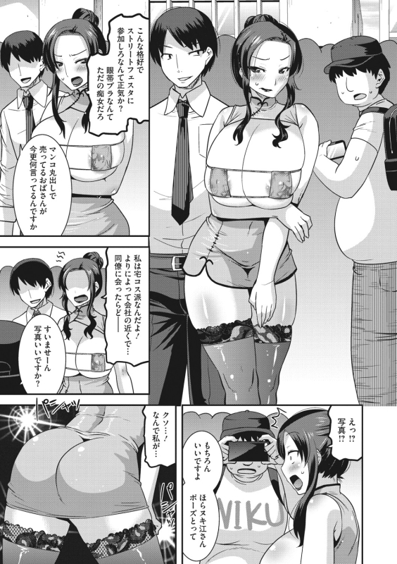 [Utamaro] Hitozuma wa Daretodemo Yaritai [Digital]_177