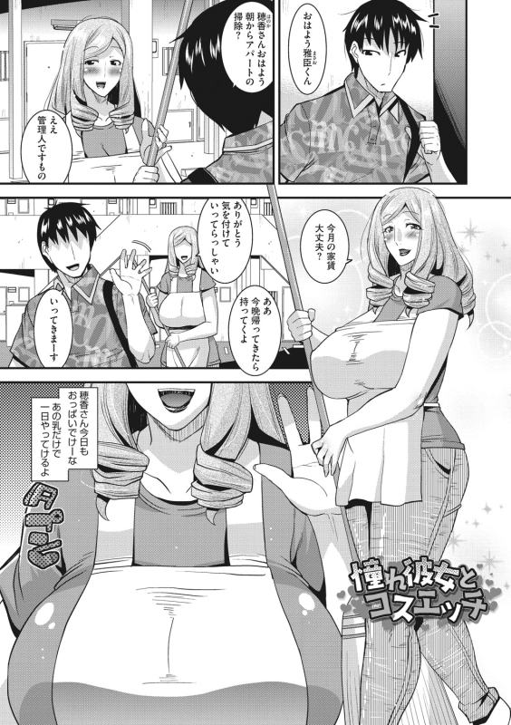 [Utamaro] Hitozuma wa Daretodemo Yaritai [Digital]_189