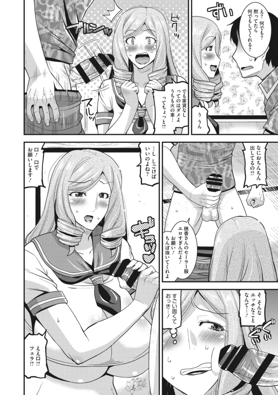 [Utamaro] Hitozuma wa Daretodemo Yaritai [Digital]_192