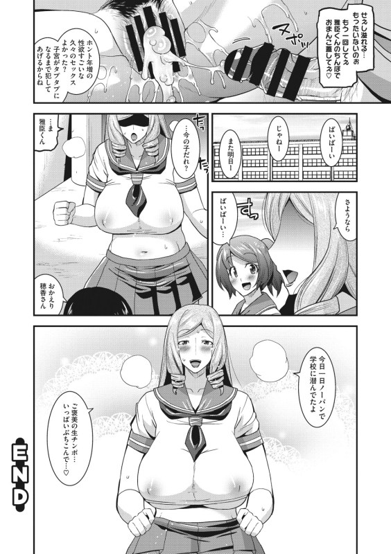 [Utamaro] Hitozuma wa Daretodemo Yaritai [Digital]_208