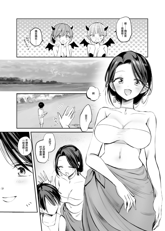 [Tetsukazuno Ao. (Emilio)] Isekai Shota Gui Reviewer Onee-san ~Succubus ga Shota o Shiboritsukushit_30