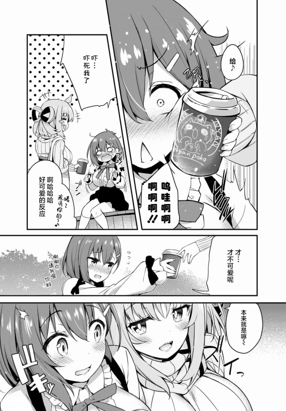 [Tirotata] Gahi-chan Ch.11【忆之风汉化组】_21