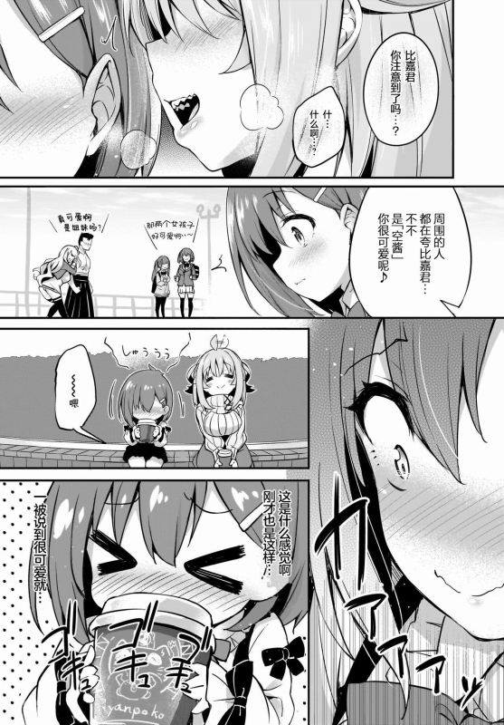 [Tirotata] Gahi-chan Ch.11【忆之风汉化组】_22