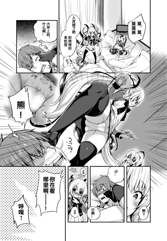 [Tirotata] Gahi-chan Ch.8【忆之风汉化组】_02