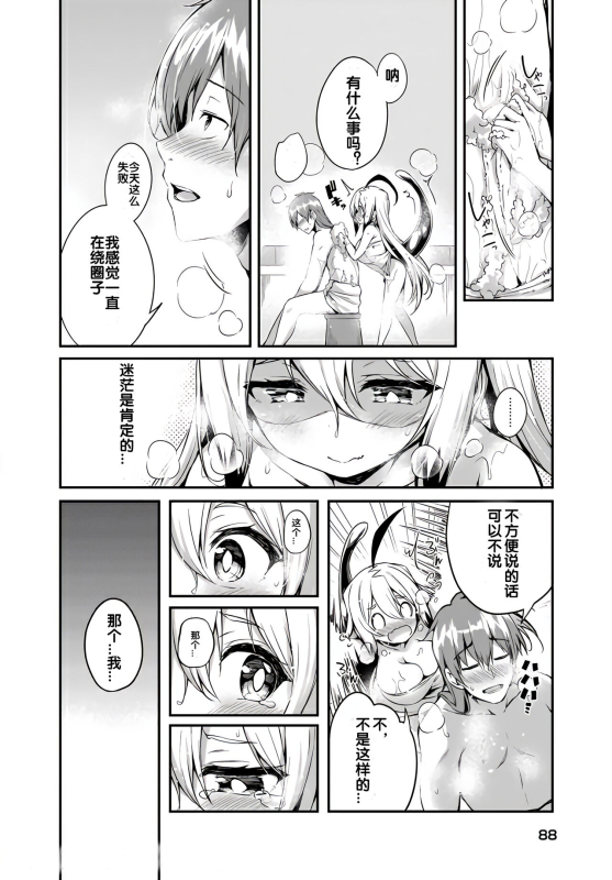 [Tirotata] Gahi-chan Ch.8【忆之风汉化组】_15