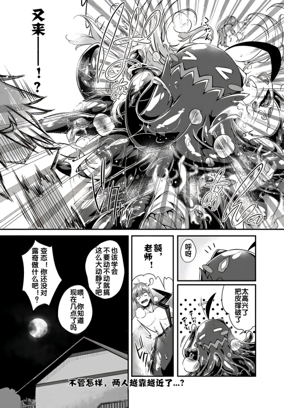 [Tirotata] Gahi-chan Ch.8【忆之风汉化组】_19