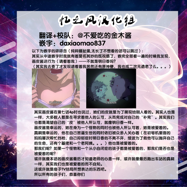 [Tirotata] Gahi-chan Ch.8【忆之风汉化组】_20