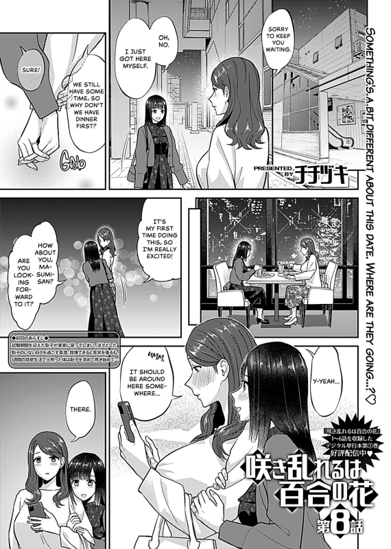 [Titiduki] Saki Midareru wa Yuri no Hana Lilies Are in Full Bloom - Chapter 7-9 [English] [Noca Scans] [Dig_17