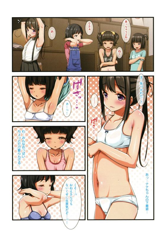 [Tokei Usagi] Onee-san wa Miinna Dosukebe!_037