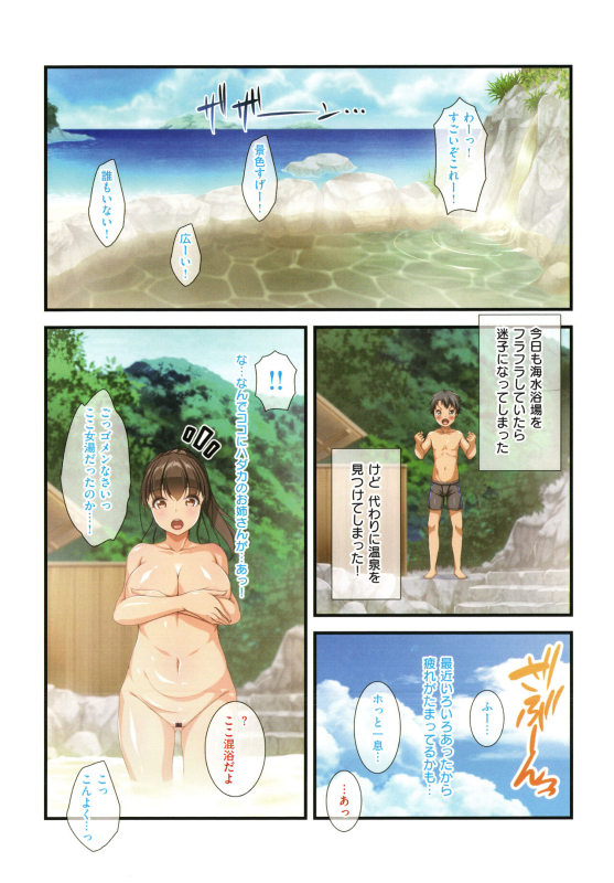 [Tokei Usagi] Onee-san wa Miinna Dosukebe!_105