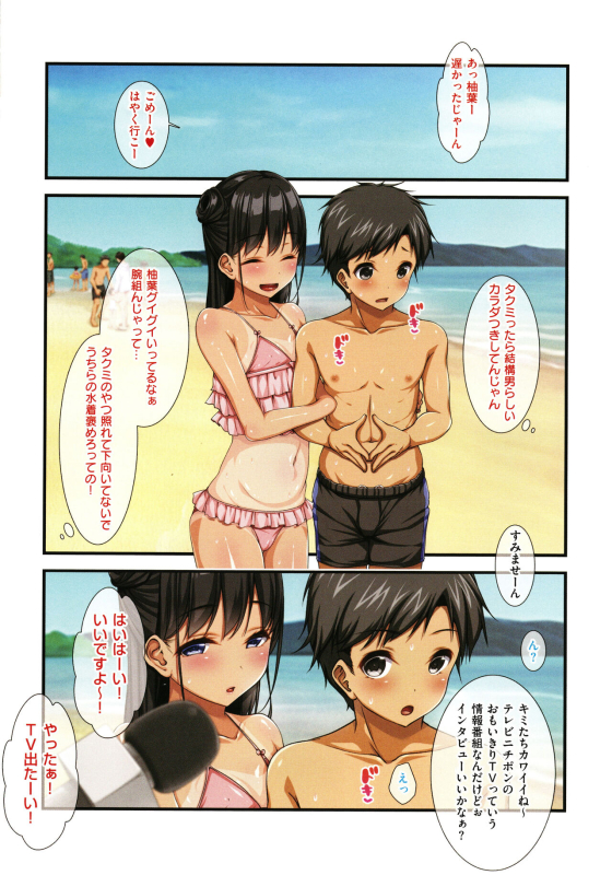 [Tokei Usagi] Onee-san wa Miinna Dosukebe!_126