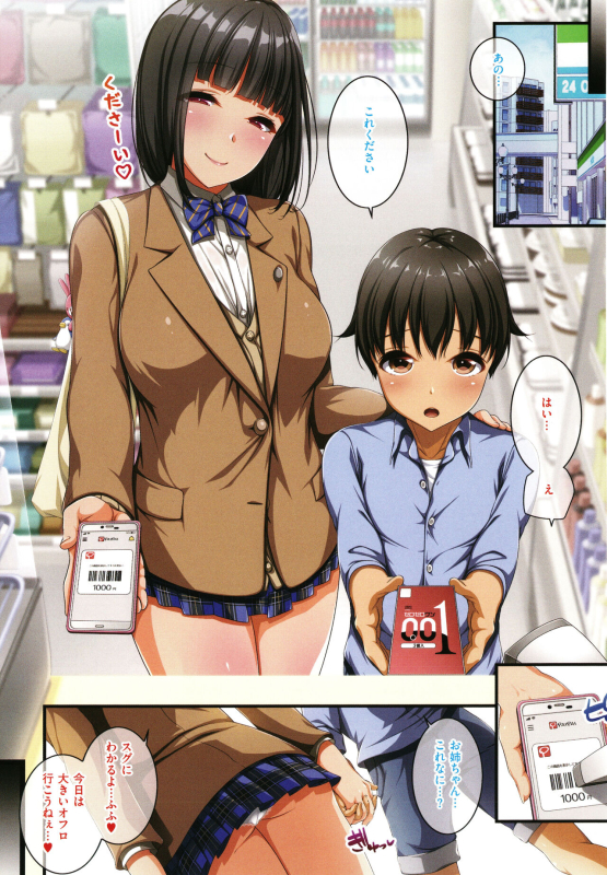 [Tokei Usagi] Onee-san wa Miinna Dosukebe!_181