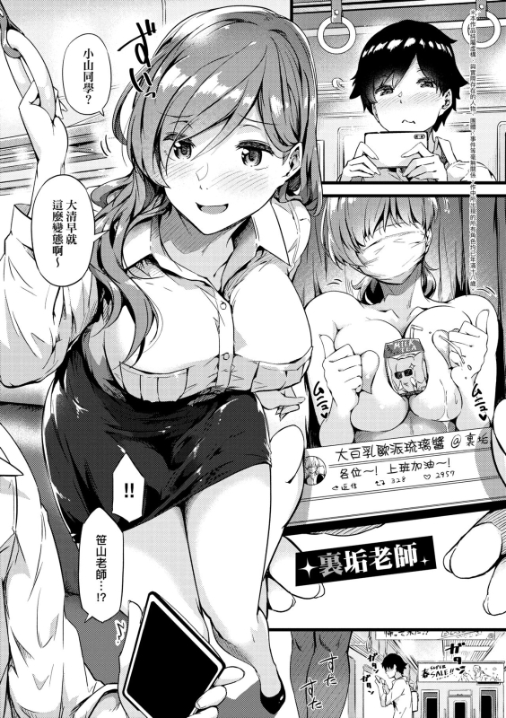 [Tokiwa Midori] Torokeru Karada wa Otomeiro 為愛融化乃乙女本色 [Chinese] [Digital]_054