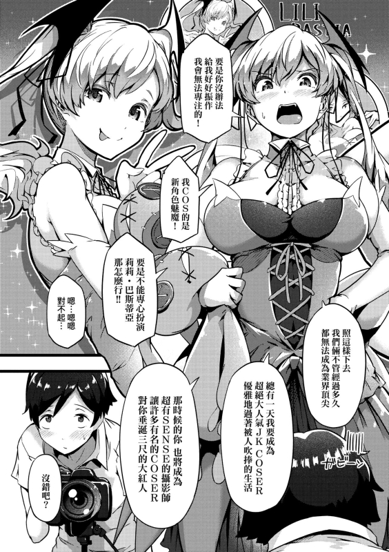 [Tokiwa Midori] Torokeru Karada wa Otomeiro 為愛融化乃乙女本色 [Chinese] [Digital]_111