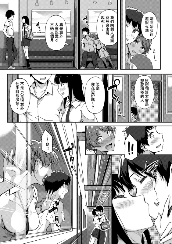 [Tokiwa Midori] Torokeru Karada wa Otomeiro 為愛融化乃乙女本色 [Chinese] [Digital]_168