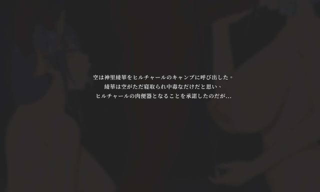 [YUE C] Sora no NTR Fantasy - Raiden Shogun Hen (Genshin Impact)_15