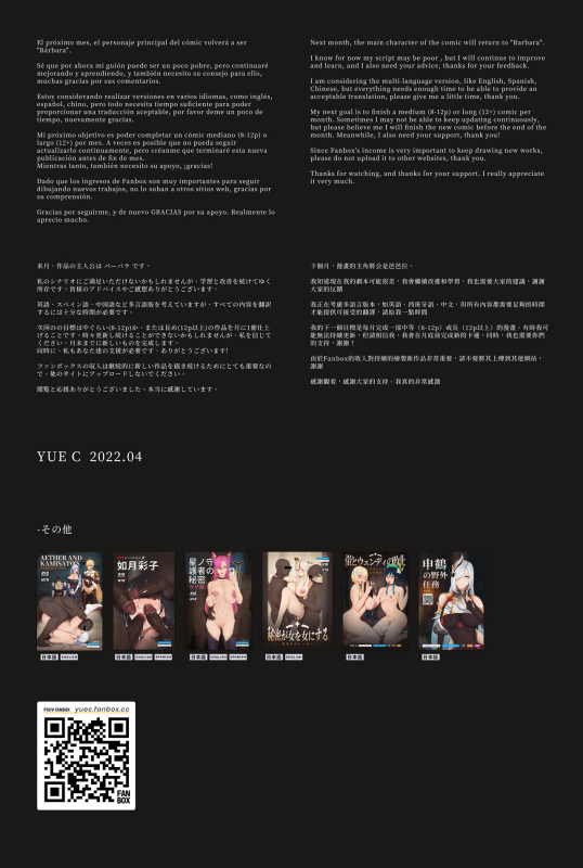 [YUE C] Sora no NTR Fantasy - Raiden Shogun Hen (Genshin Impact)_22