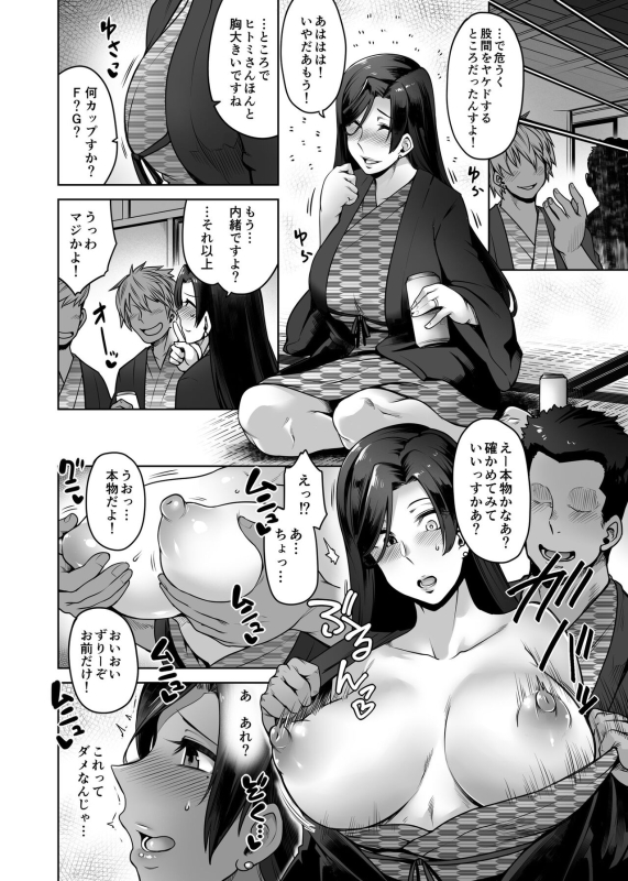 [Torano Ori (Toritora)] Hitomi-san no Futei Plus [Digital]_06