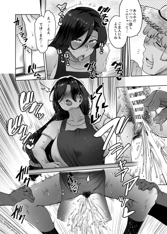 [Torano Ori (Toritora)] Hitomi-san no Futei Plus [Digital]_38