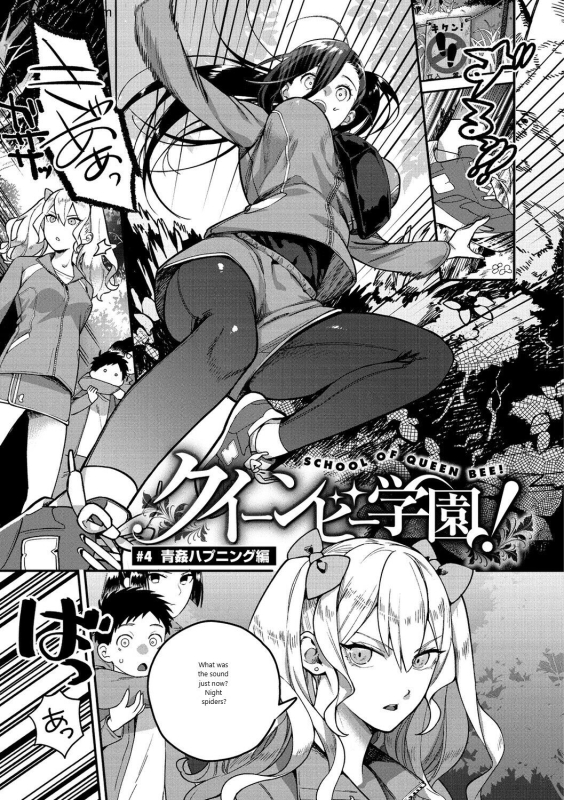 [Yamaimo Tororo] Otome no Sono [English] [Digital]_066