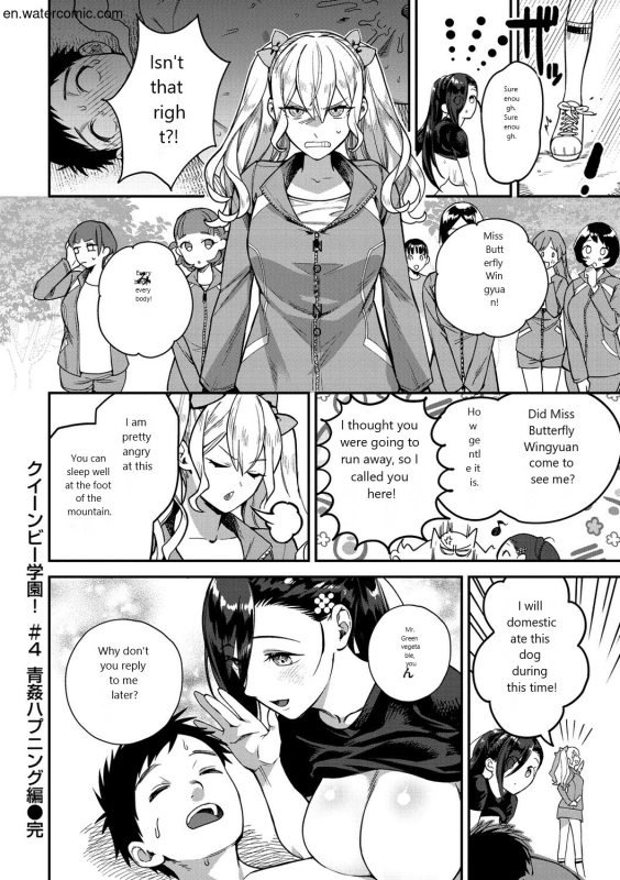[Yamaimo Tororo] Otome no Sono [English] [Digital]_081