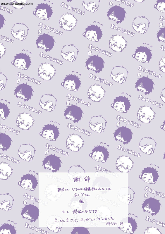 [Yamaimo Tororo] Otome no Sono [English] [Digital]_172