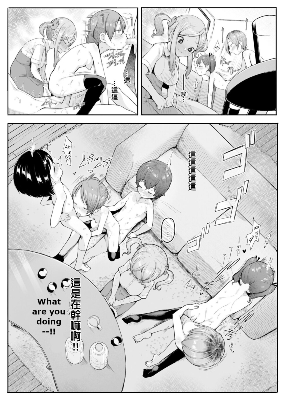 [Toriburi] Tomodachitte Iina (COMIC LO 2022-05) [English] [Kyrushi] [Digital]_03