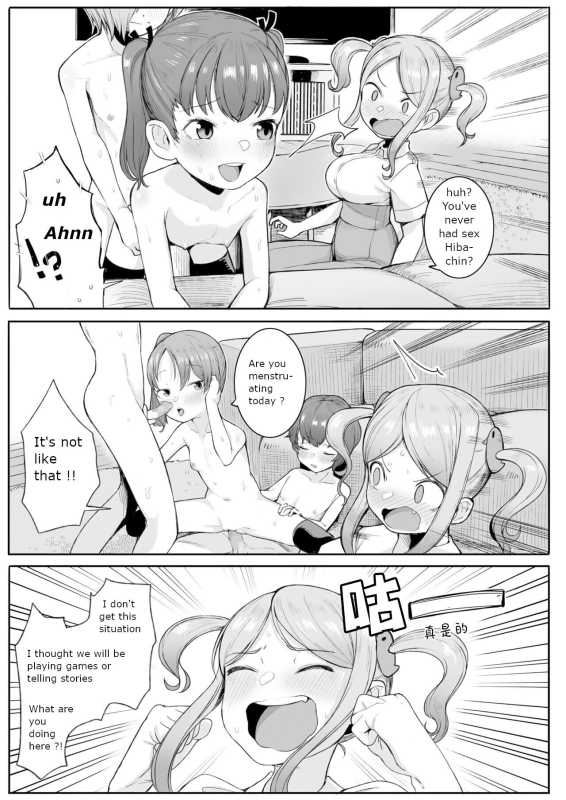 [Toriburi] Tomodachitte Iina (COMIC LO 2022-05) [English] [Kyrushi] [Digital]_04