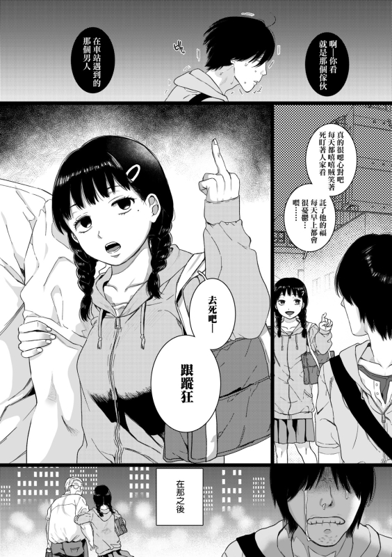 [Yasson Yoshiyuki] Anata to Issho ni Ikitai 人家想要跟你一起獲得性福 [Chinese] [Digital]_027