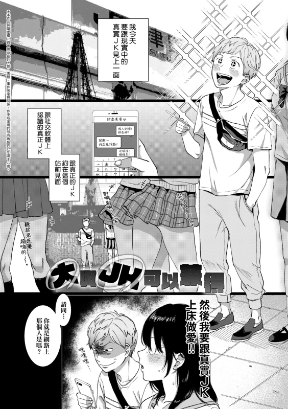 [Yasson Yoshiyuki] Anata to Issho ni Ikitai 人家想要跟你一起獲得性福 [Chinese] [Digital]_029