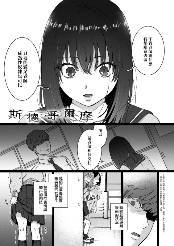 [Yasson Yoshiyuki] Anata to Issho ni Ikitai 人家想要跟你一起獲得性福 [Chinese] [Digital]_103