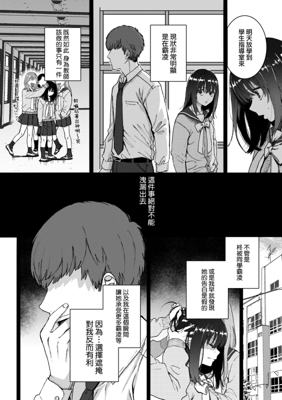 [Yasson Yoshiyuki] Anata to Issho ni Ikitai 人家想要跟你一起獲得性福 [Chinese] [Digital]_104