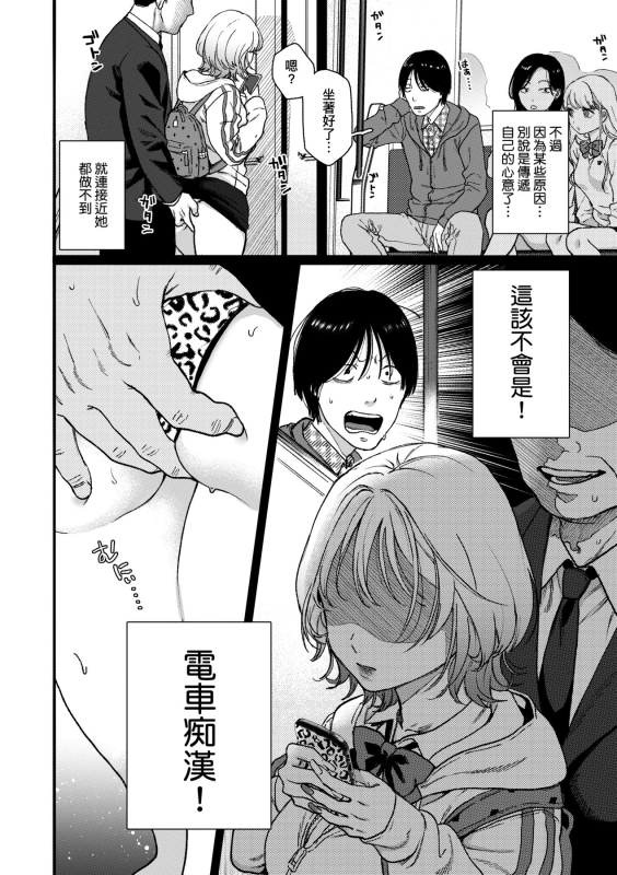 [Yasson Yoshiyuki] Anata to Issho ni Ikitai 人家想要跟你一起獲得性福 [Chinese] [Digital]_152