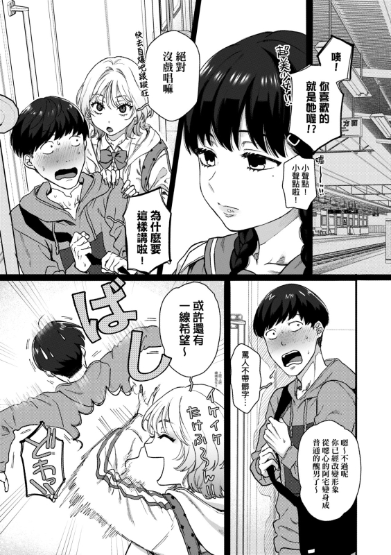 [Yasson Yoshiyuki] Anata to Issho ni Ikitai 人家想要跟你一起獲得性福 [Chinese] [Digital]_175