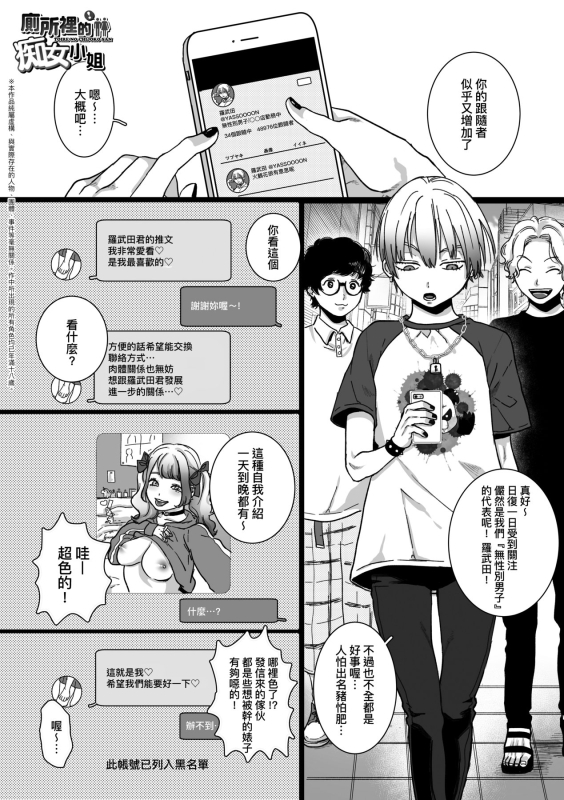 [Yasson Yoshiyuki] Anata to Issho ni Ikitai 人家想要跟你一起獲得性福 [Chinese] [Digital]_177