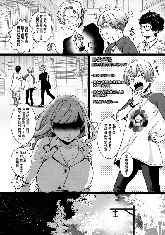 [Yasson Yoshiyuki] Anata to Issho ni Ikitai 人家想要跟你一起獲得性福 [Chinese] [Digital]_178