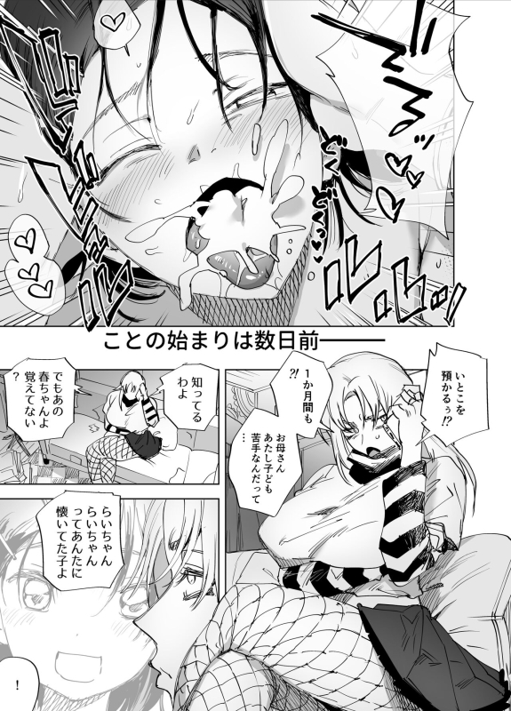 [Tosha Pink (Chimeda)] Futanari Chinpo ni Kyoumi Aru_03