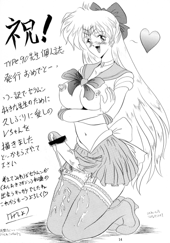 [Yomosue Doukoukai (TYPE-90)] EMPIRE (Various)_13