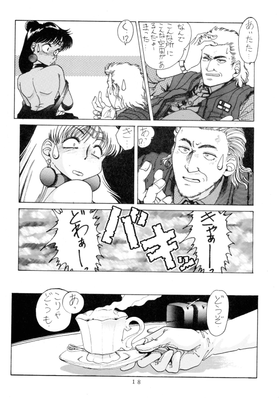 [Yomosue Doukoukai (TYPE-90)] EMPIRE (Various)_17