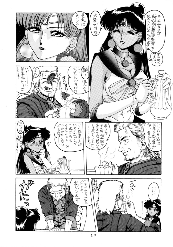 [Yomosue Doukoukai (TYPE-90)] EMPIRE (Various)_18