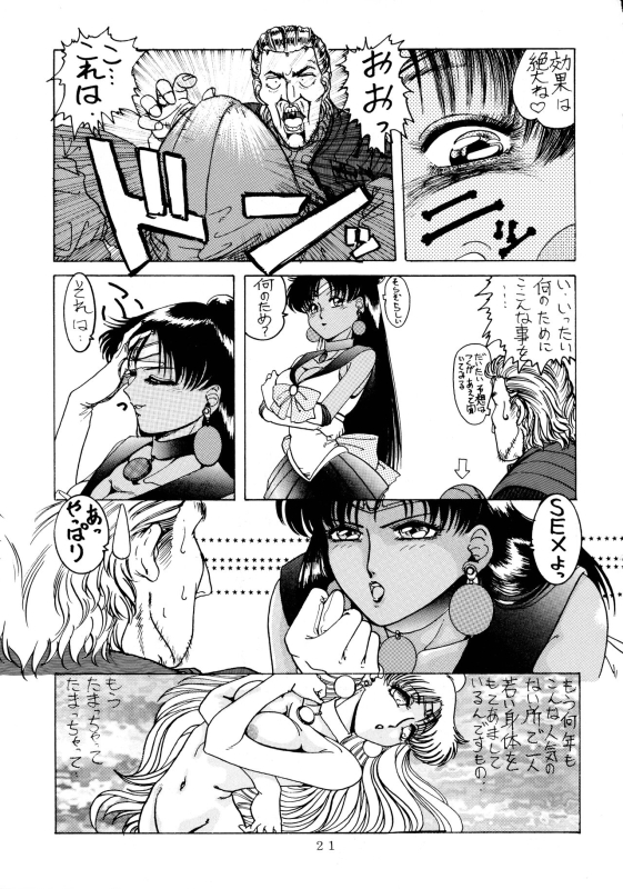 [Yomosue Doukoukai (TYPE-90)] EMPIRE (Various)_20