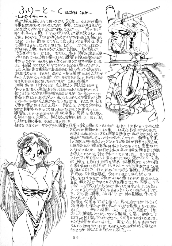 [Yomosue Doukoukai (TYPE-90)] EMPIRE (Various)_55