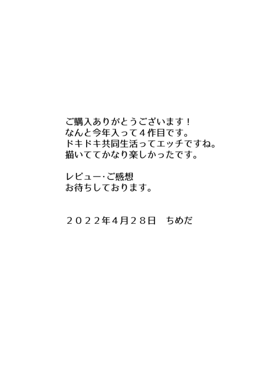 [Tosha Pink (Chimeda)] Futanari Chinpo ni Kyoumi Aru Are you interested in Futanari Cock [English] [Mr_Person_37