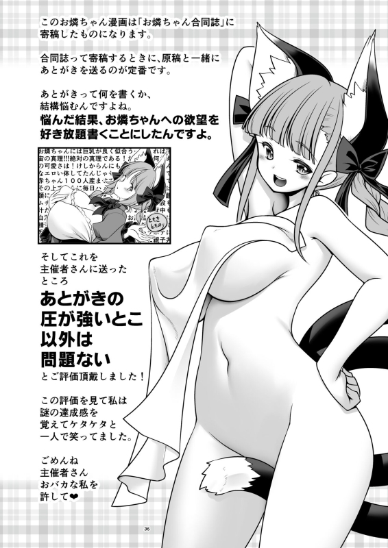 [Yosutebito na Mangakaki (Tomoki Tomonori)] Sukebe wa Nakama da Gensoukyou (Touhou Project) [Digital]_035