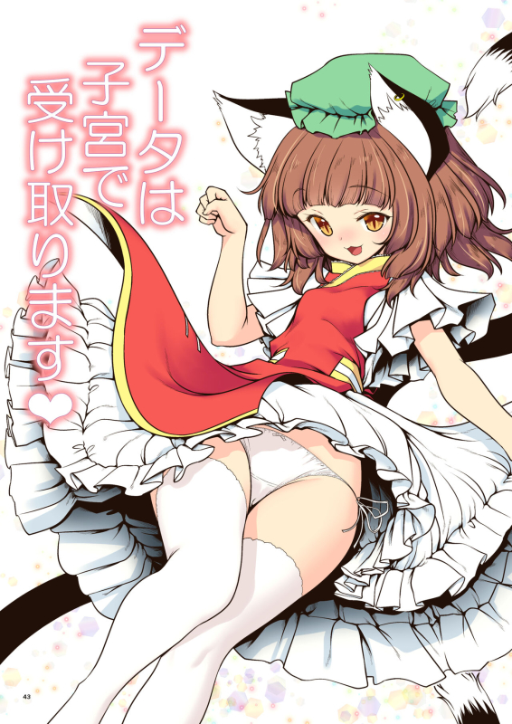 [Yosutebito na Mangakaki (Tomoki Tomonori)] Sukebe wa Nakama da Gensoukyou (Touhou Project) [Digital]_042