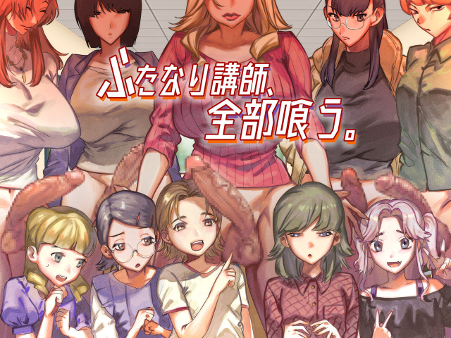 [Tosha Pink (Chimeda)] Futanari Koushi, Zenbu Kuu._00