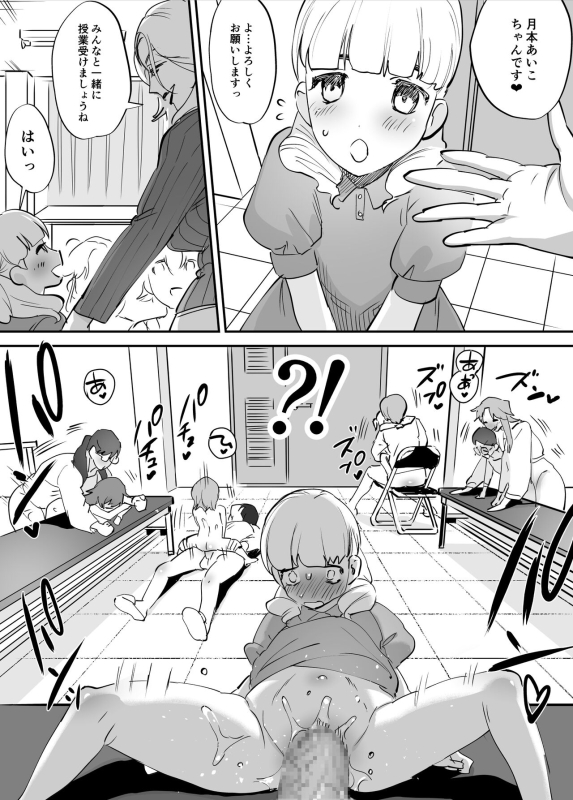 [Tosha Pink (Chimeda)] Futanari Koushi, Zenbu Kuu._28