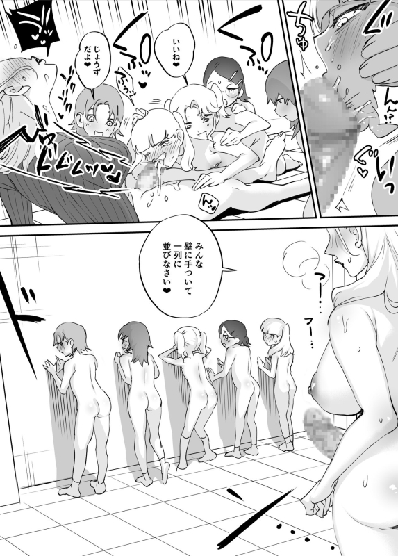 [Tosha Pink (Chimeda)] Futanari Koushi, Zenbu Kuu._31