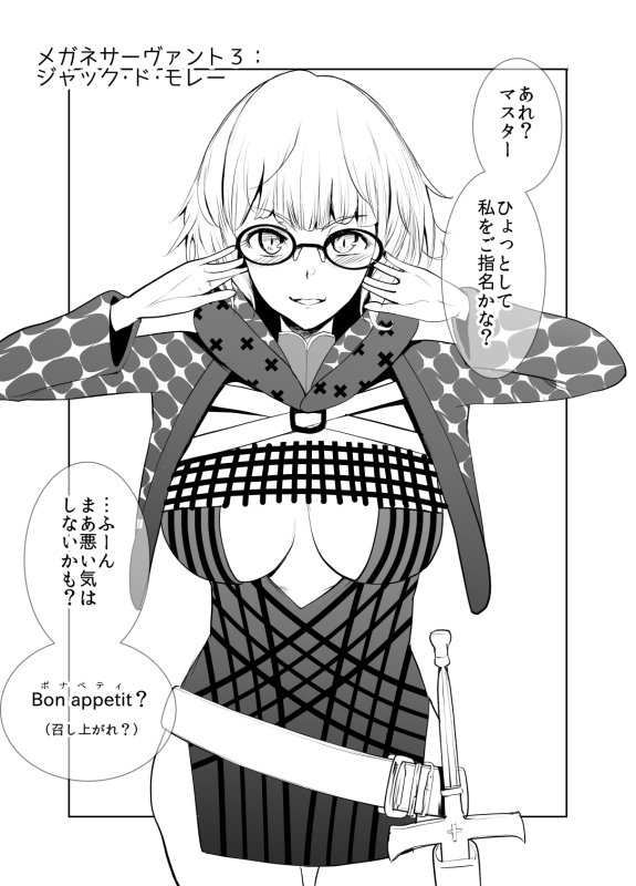 [Yowoshinobu] 4-nin no Echi-teki na Megane-tachi (FateGrand Order) [Digital]_10